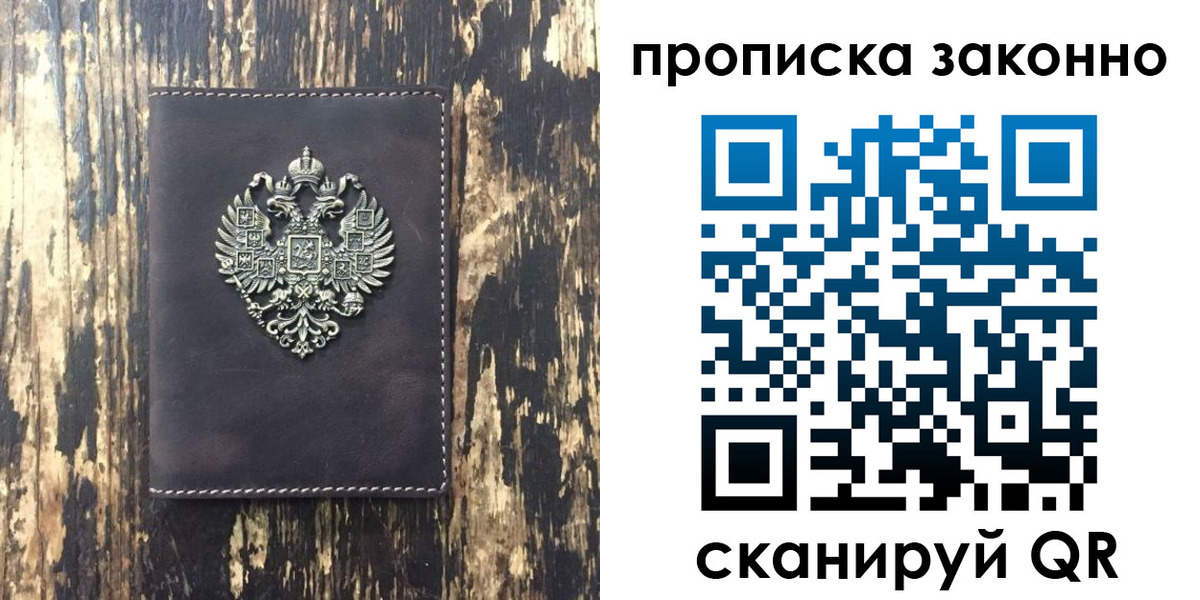 временная регистрация для школы в Петухово