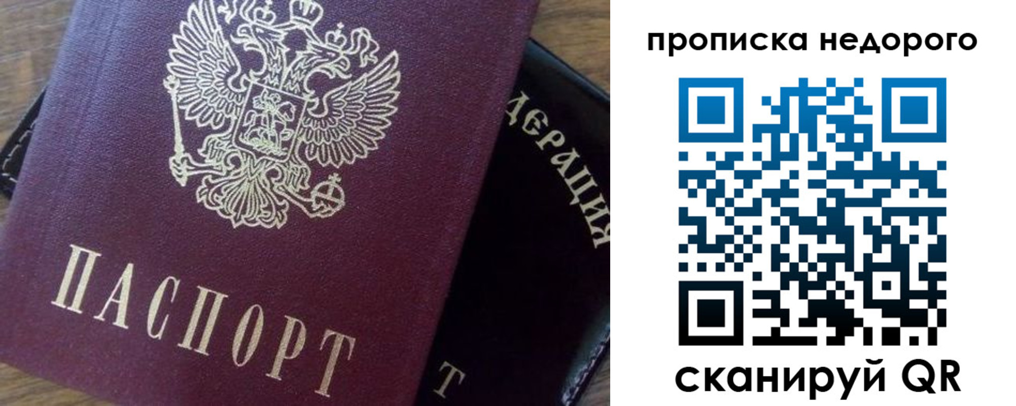 временная регистрация надежно в Петухово