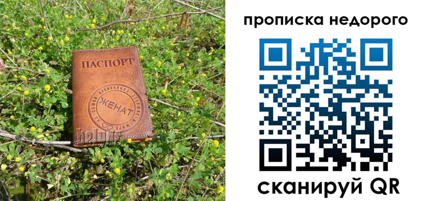 регистрация для дет. сада в Петухово