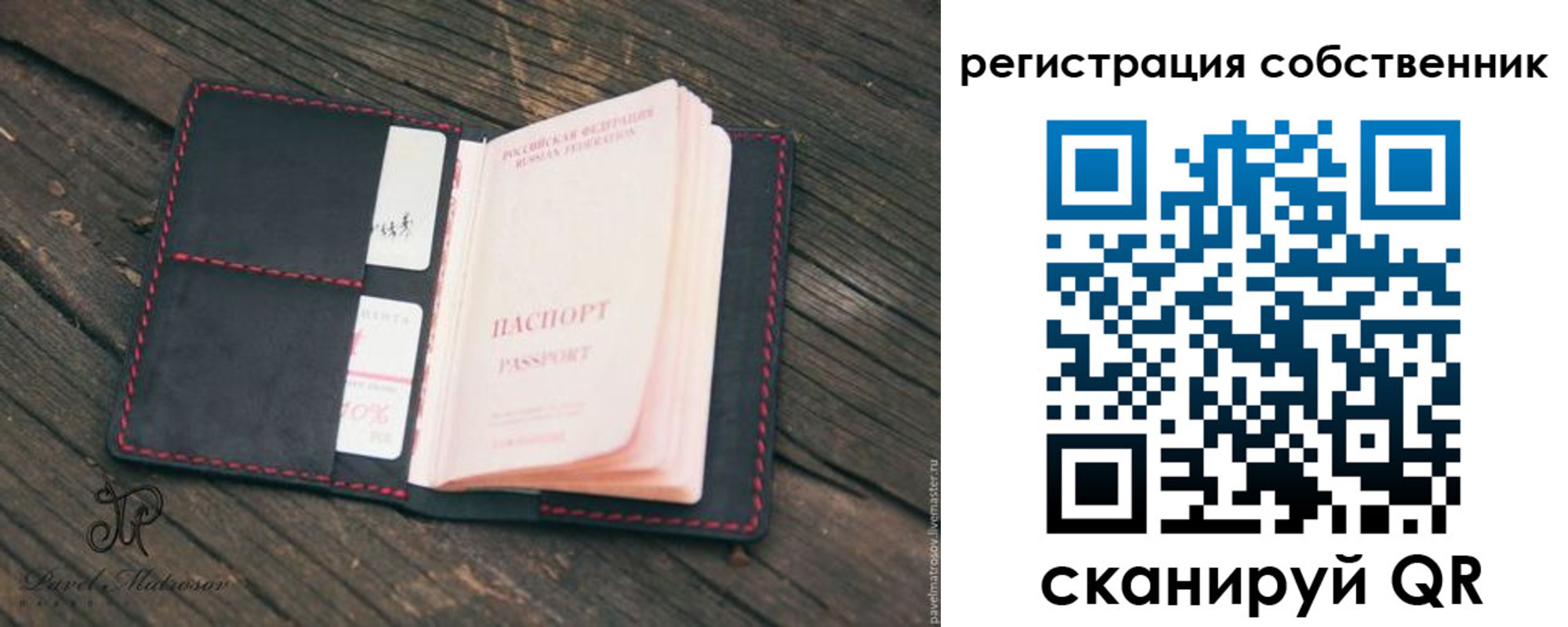 временная регистрация купить в Петухово