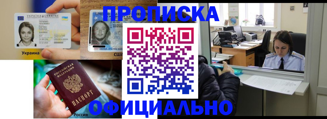 временная регистрация купить в Петухово