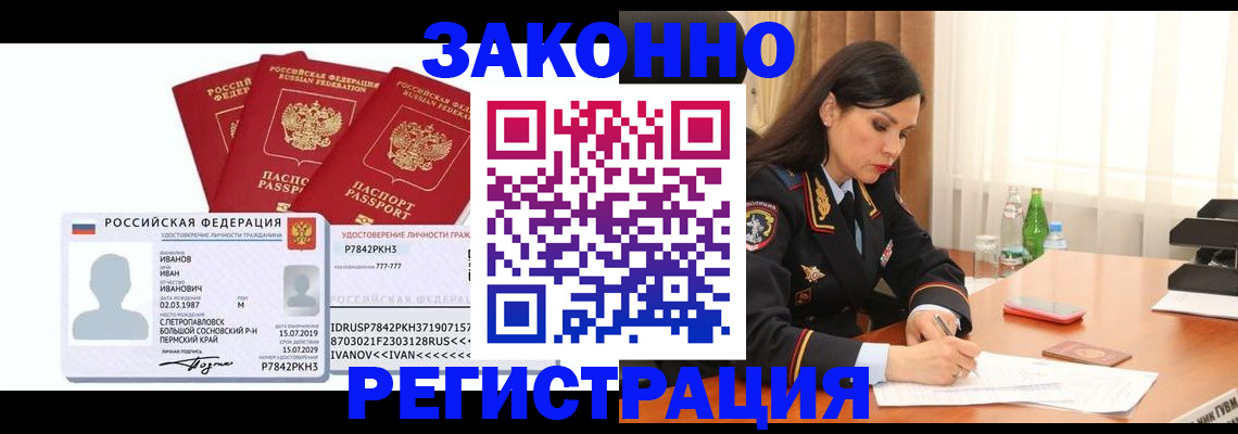 временная регистрация адрес в Петухово