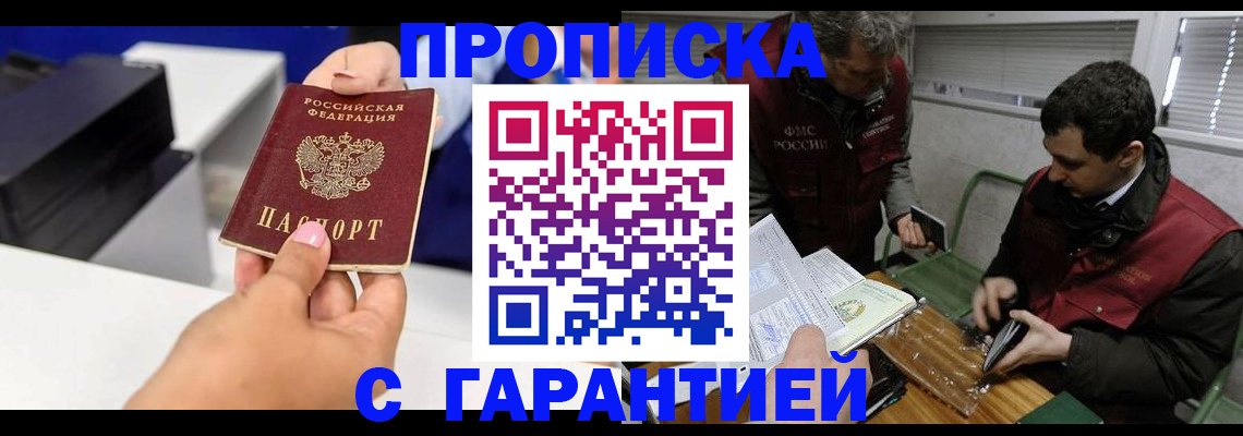 временная регистрация надежно в Петухово