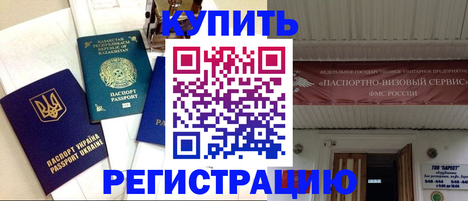 прописка законно в Петухово
