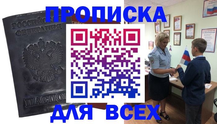 регистрация в Петухово