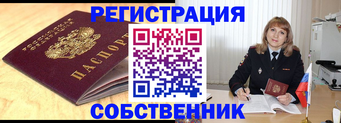 прописка для военкомата в Петухово