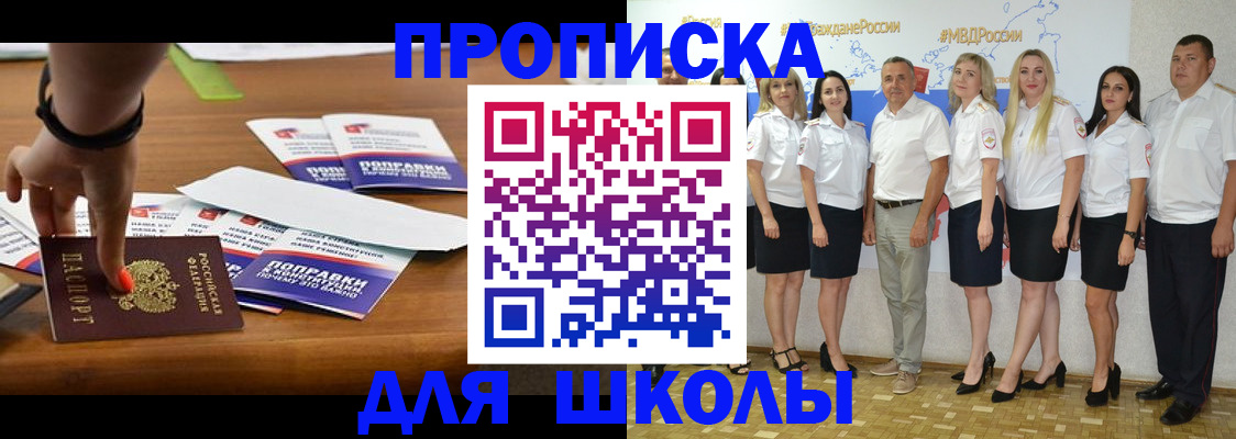 прописка для военкомата в Петухово