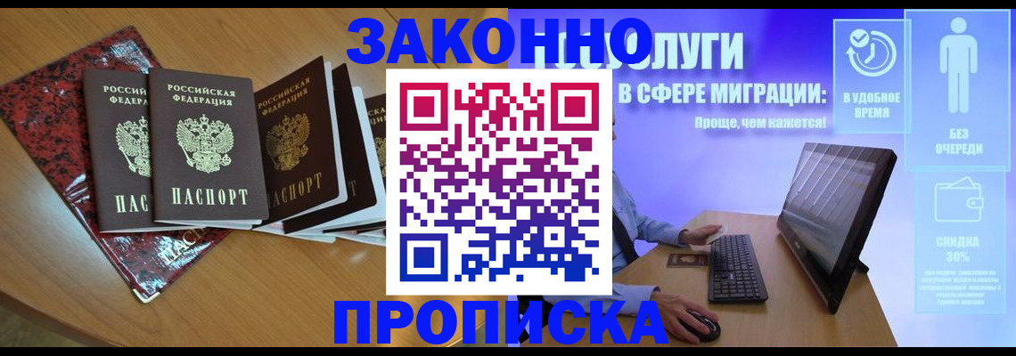 временная регистрация недорого в Петухово